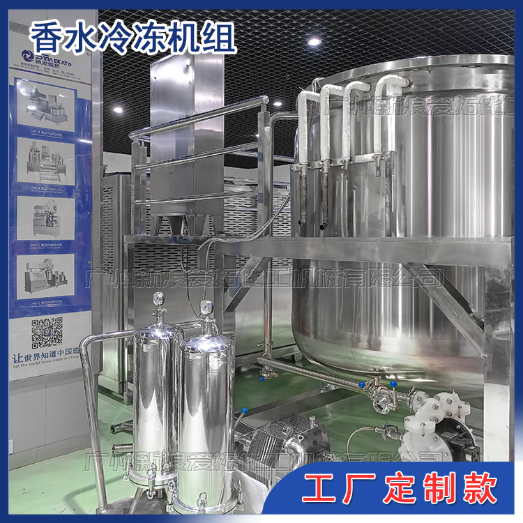 2000L香水冷冻机