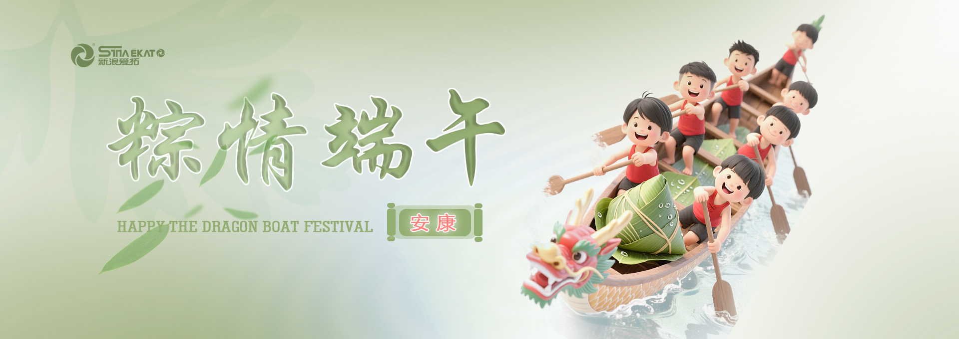 新浪爱拓banner