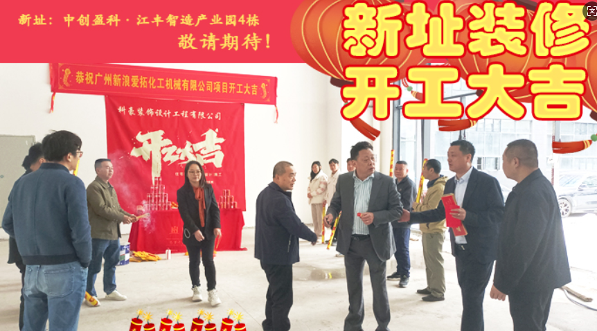 新浪爱拓新址装修 新浪爱拓新址装修