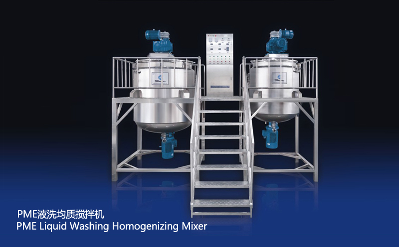 Liquid Washing Homogenizing Mixer