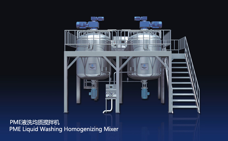 Liquid Washing Homogenizing Mixer